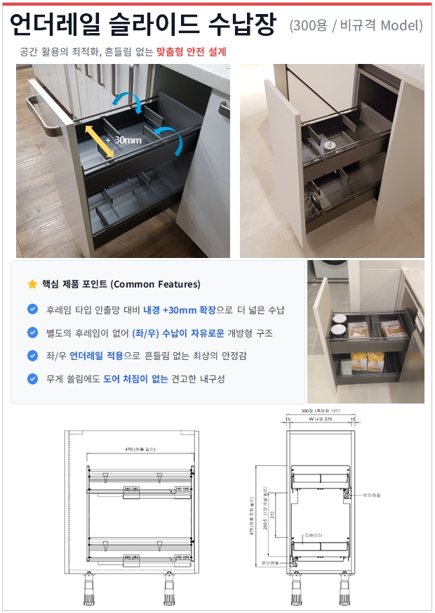 카비스홈 양념인출장 전단지